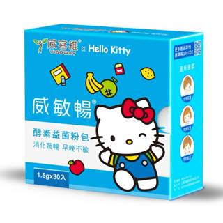 📣詢好價請用聊聊 🎁買多送好禮 全新💯公司貨 VIGOWAY威客維 威敏暢酵素益菌粉包 30包/盒