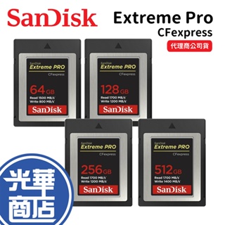 SanDisk Extreme Pro CFexpress 64G 128G 256G 512GB 記憶卡 光華商場