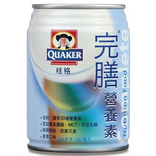 【現貨+發票】桂格完膳營養素(經典香草/原味無糖) 250ml(單罐)