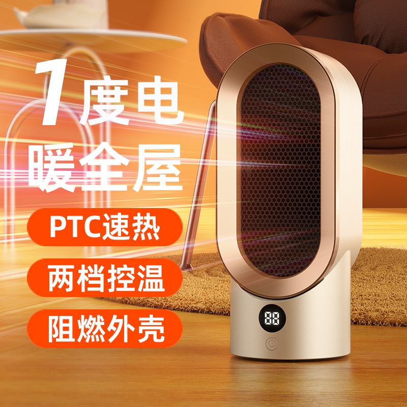 台灣專用 電暖器 暖風機 桌面暖氣機  智能取暖器 陶瓷加熱暖風機 電暖風扇  電暖爐 智能定時電暖器