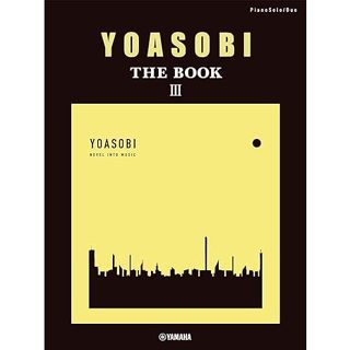 【現貨立即出】 YOASOBI The Book 3 夜に駆ける 優しい彗星 怪物 鋼琴譜 樂譜 日本直送