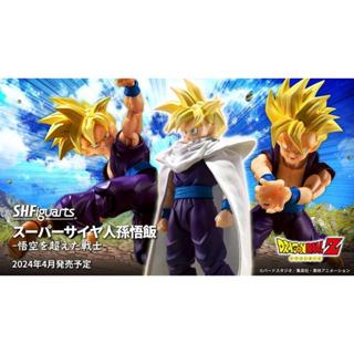 【玩模收藏】正版現貨 S.H.F 七龍珠Z 超級賽亞人孫悟飯 -超越悟空的戰士- / SHF 悟飯 可動模型
