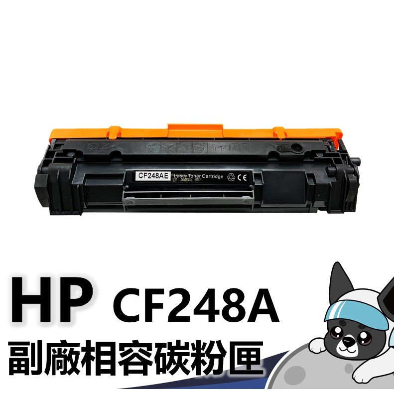 箱購 HP CF248A 248A 48A 全新副廠碳粉匣 M15W/M28W/M15a/M28a 含稅 副廠 歐趴批發