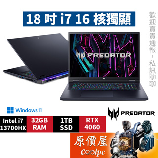 Acer宏碁 掠奪者 PH18-71-75QG〈黑〉i7/4060/18吋 電競筆電/原價屋【升級含安裝】