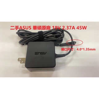 二手商品 ASUS華碩原廠 19V 2.37A 45W 電源供應器/變壓器AD2066320