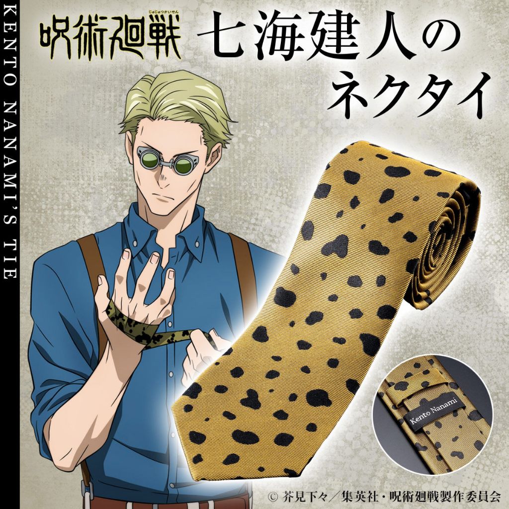 ☆ JB _TOYS ☆【再販】日版 咒術迴戰 七海建人的領帶 七海建人專用領帶 周邊
