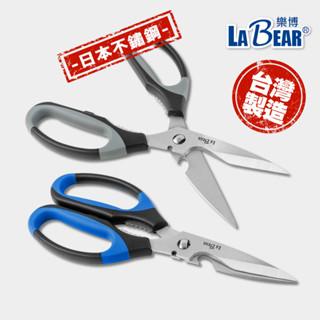 【LaBear】可拆式 廚房料理剪刀 廚房剪 可拆洗 料理剪刀 食物剪 不鏽鋼剪刀 日本不鏽鋼 多功能剪刀 臺灣製