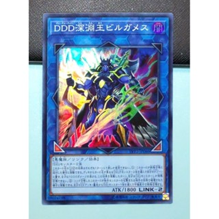 天天小舖 遊戲王 DDD深淵王 吉爾伽美什 LVP2-JP066 亮面 正版 卡片 TB6