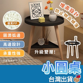 【臺灣公司貨 免運費】小圓桌 沙發桌 小茶几 ins簡約小圓桌 床邊桌 北歐風 矮桌 三腳桌 桌子 現代茶几 床頭小桌子