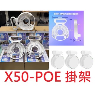 掛架~TP-LINK DECO X50-POE 收納架 掛架 壁掛架、掛墻收納整理支架(商品不含主機)