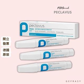 灰指甲🌿 Peclavus AntiMYX 抗菌 敏感 防護乳膏凝膠筆 4ml