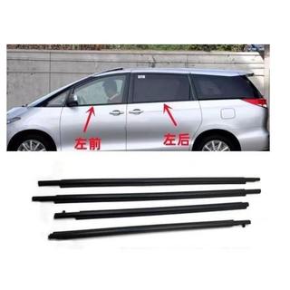 豐田 Previa 水切條 車窗外壓條 密封條 擋水條 車門膠條