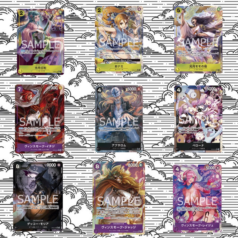 ONEPIECE 航海王 op06 tcg 光月日和、阿娜、光月桃之助、摩利亞、雷玖、賈吉士、培羅娜、阿布薩羅姆、伊吉士