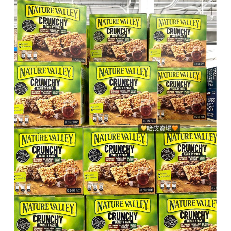 快速🔜出貨💗天然谷 綜合口味燕麥棒 42公克 X 40條