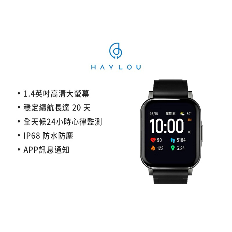 【Haylou】二手 Smart Watch LS02 智能手錶(簡體中文/運動模式/心率監測/睡眠監控/防水/APP)