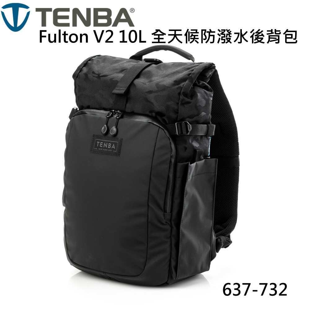 [富豪相機 ] TENBA Fulton V2 10L 全天候後背包 - 黑色迷彩637-732 防潑水布料 內附雨套
