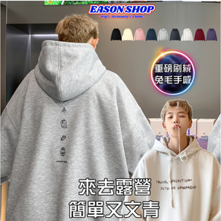 【隔日到貨】露營工具前後草寫英文小印花加絨加厚刷毛長袖雙層拷克連帽T恤休閒女上衣服OVERSIZE(EA1179)