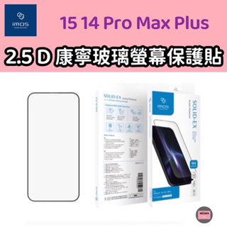 imos iPhone 15 14 Pro Max Plus 9H 2.5D 康寧滿版玻璃螢幕保護貼 玻璃貼