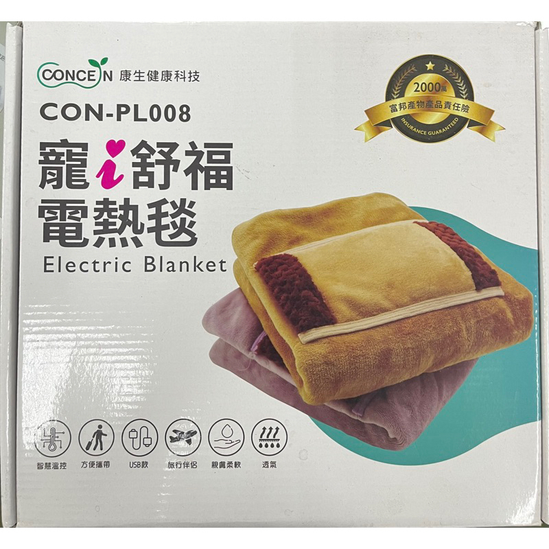 Concern康生 寵i舒福電熱毯-粉藕紫CON-PL008