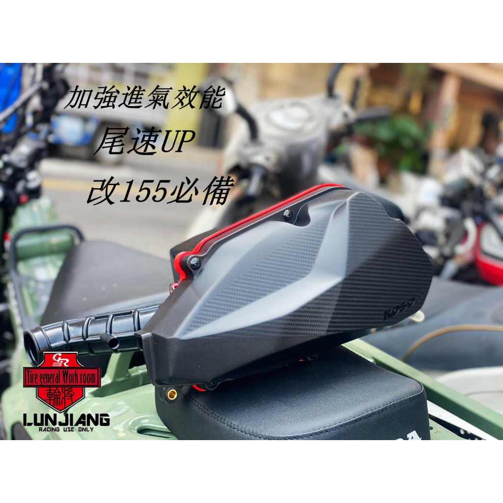 【 輪將工坊 】KOSO 空氣濾清器 JETSL JETSR JETS 空濾 空濾外蓋 空濾總成 改158 SMRT套件