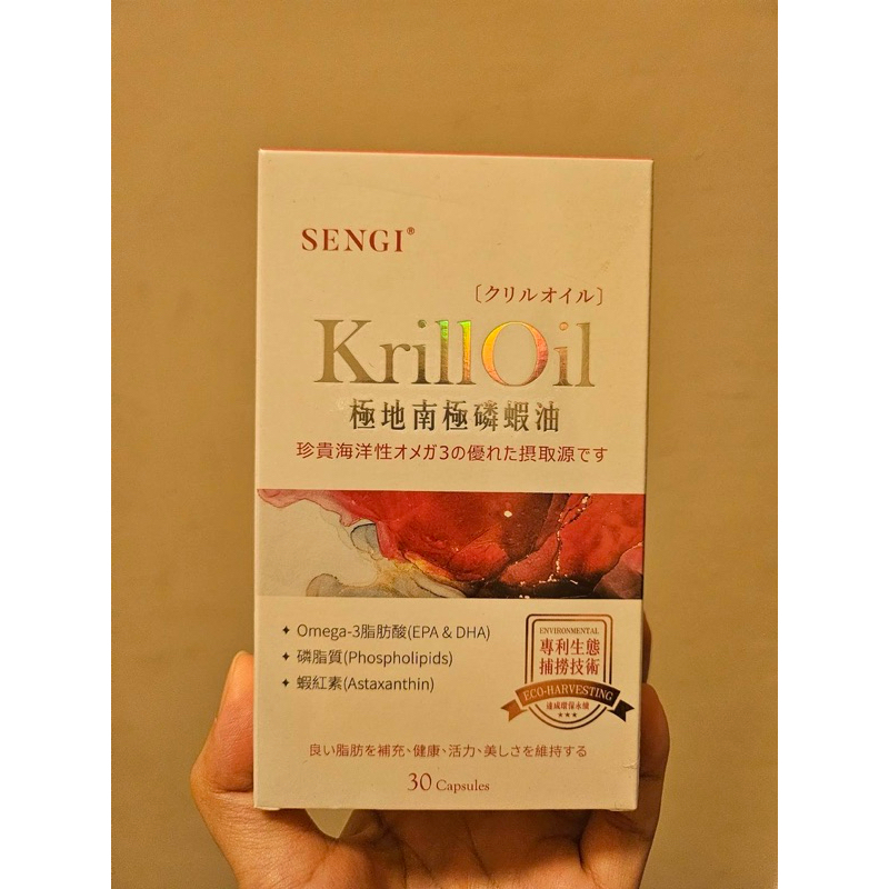 美國 極地南極磷蝦油膠囊 (30粒/盒)  Krill Oil 3盒