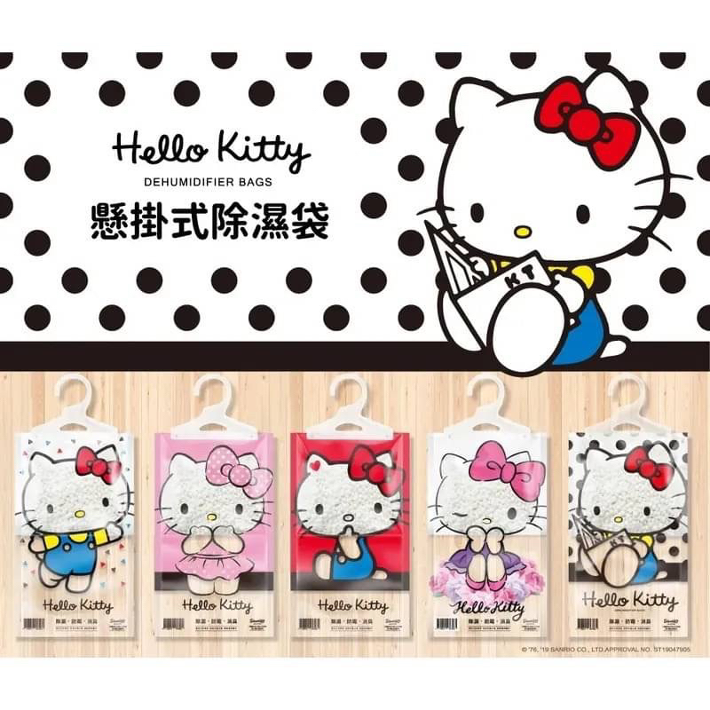 🔥台灣現貨🔥快速出貨🔥 正版 三麗鷗 Hello Kitty KT 懸掛式除濕袋