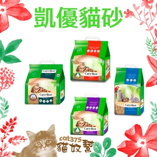 CAT'S BEST 凱優 紅標 藍標 黑標 紫標 凝結木屑砂 崩解貓砂貓砂