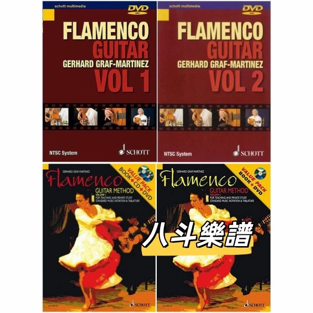 電子樂譜 中英文Juan Serrano-Flamenco Guitar Method1+2弗拉門戈吉他pys
