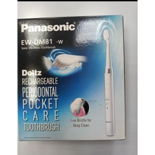 #全新Panasonic 國際牌 音波刷牙機 充電式 EW-DM81-W