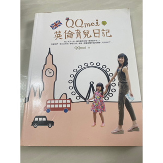 （二手書）QQmei英倫育兒日記：英國式教育初體驗＋獨家親子散步地圖＋超值血拼好去處！