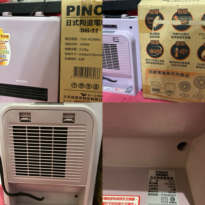 (二手）PINOH日式陶瓷電暖器