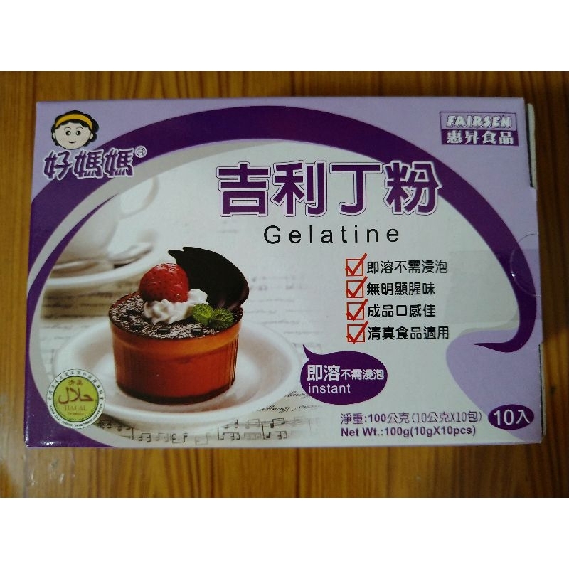 吉利丁粉 10入 惠昇食品