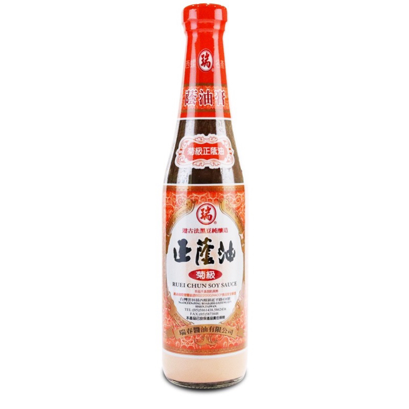 【言選好物】瑞春醬油 菊級正蔭油420ml [玻璃瓶店到店最多四瓶為限.選宅配可四瓶以上]