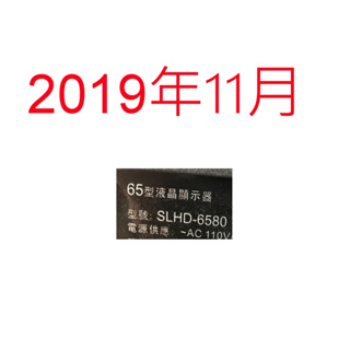 【尚敏】全新 山水 SANSUI SLHD-6510 SLHD-6580 電視燈條