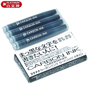 【Penworld】PLATINUM白金 SPC200 黑鉛卡水 4入