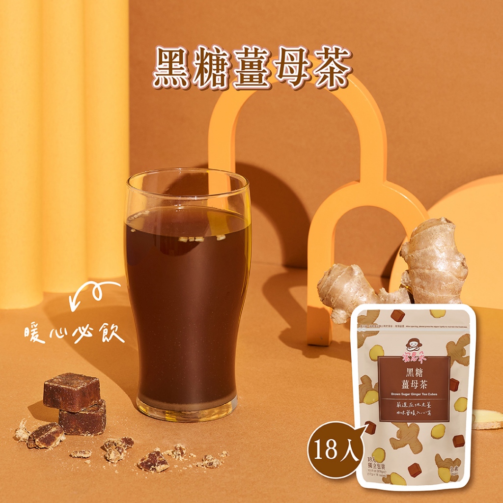 【蜜思朵】黑糖薑母茶 (17gx18入/袋) 糖磚 茶磚 黑糖磚 黑糖茶磚 薑茶 老薑茶