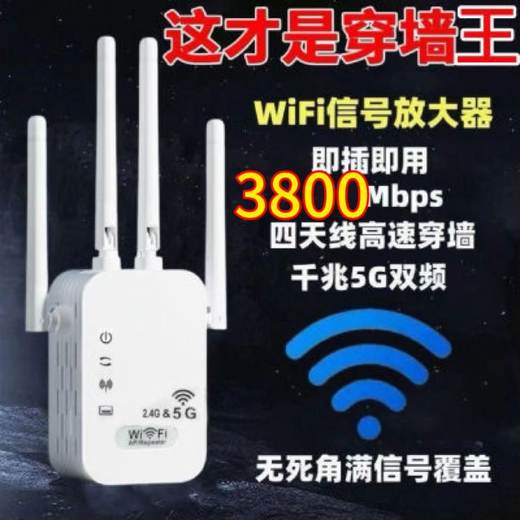 好物推薦🌈WIFI放大器 訊號延伸器 台灣專用 110V 2.4G/5G雙頻 網路放大器 強波器 信號增強器 悠悠子
