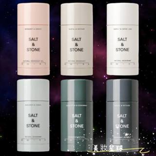 24小時現貨寄出 美國 SALT & STONE 體香膏 抑制汗味 體香劑 天然草本 salt stone 男女適用