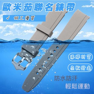 【免運】錶帶 原裝歐米茄斯沃琪聯名手錶帶矽膠omega Swatch行星系月球弧形橡膠