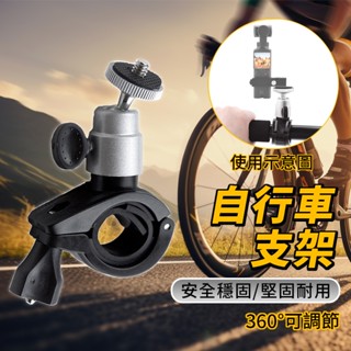 【開發票】後視鏡支架(鋁合金) 手機支架 行車紀錄器支架 胎壓偵測器支架