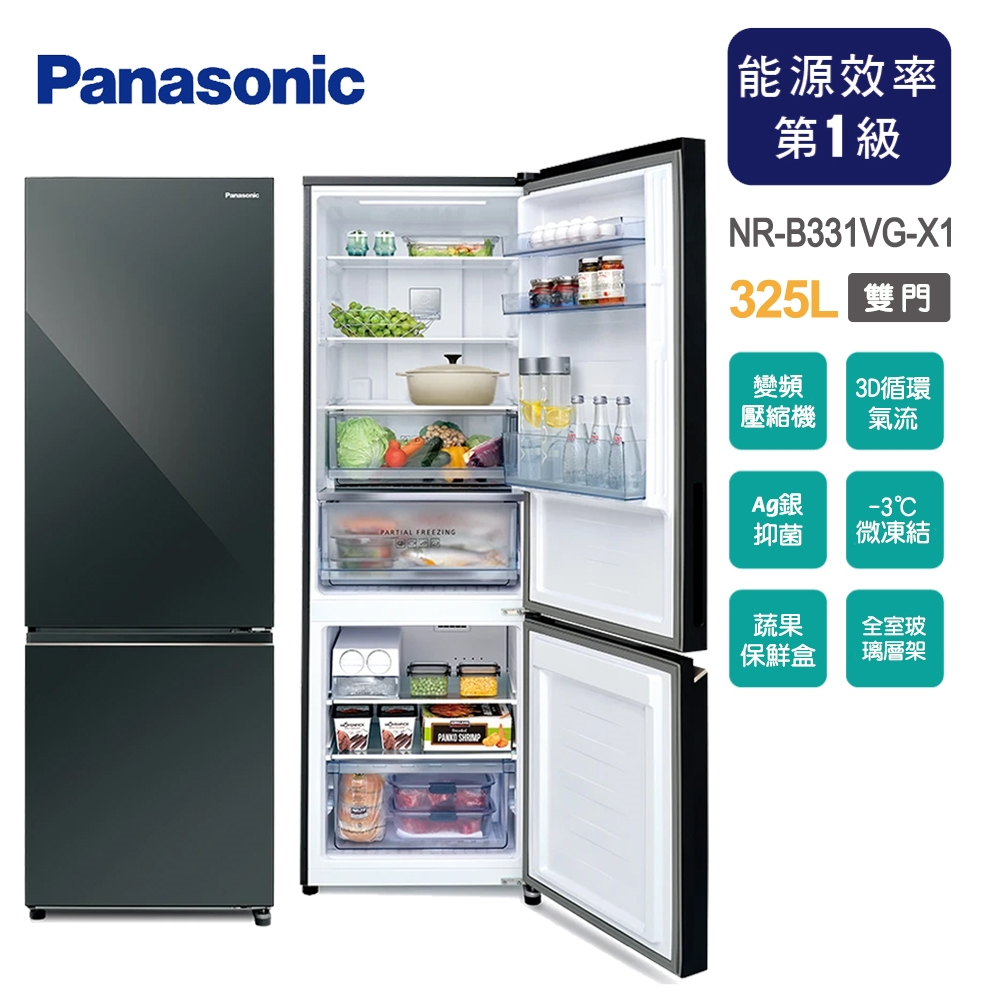 【Panasonic國際牌】325公升變頻雙門冰箱NR-B331VG-X1~含拆箱定位+舊機回收