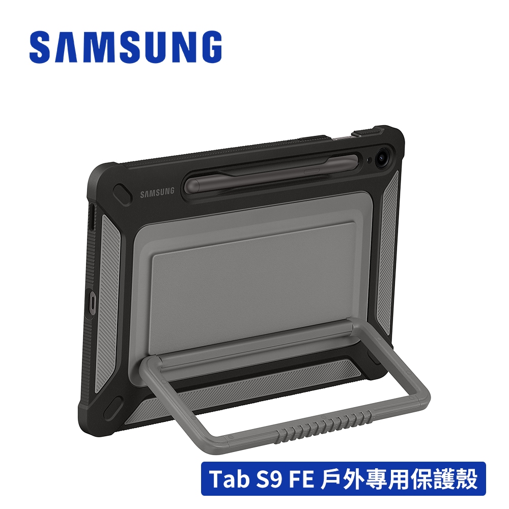 SAMSUNG Galaxy Tab S9 FE X510 X516 10.9吋原廠戶外專用保護殼 防摔殼 手提 立架