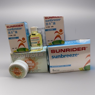 新包裝 現貨 sunrider 仙妮蕾德 活力油<草本精油> 每瓶 5毫升