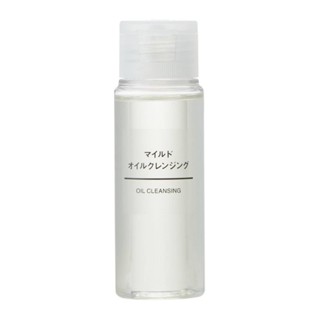 MUJI無印良品 溫和型卸妝油50ml（攜帶瓶）