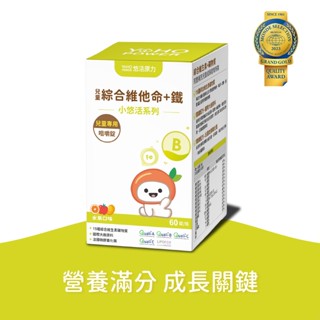 🔥隔日到貨🔥悠活原力 小悠活兒童綜合維他命咀嚼錠（45入/盒）