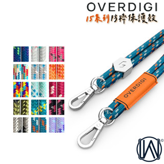 隔日到貨 OVERDIGI 手機 掛繩 Handy 多彩 6mm 快拆手機掛繩
