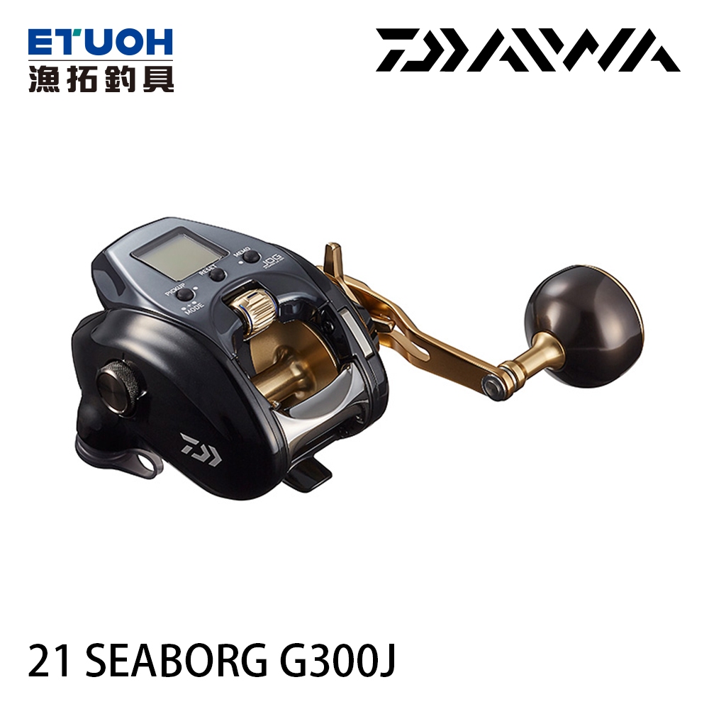 DAIWA 21 SEABORG G300J系列 [漁拓釣具] [電動捲線器] [電動鐵板]