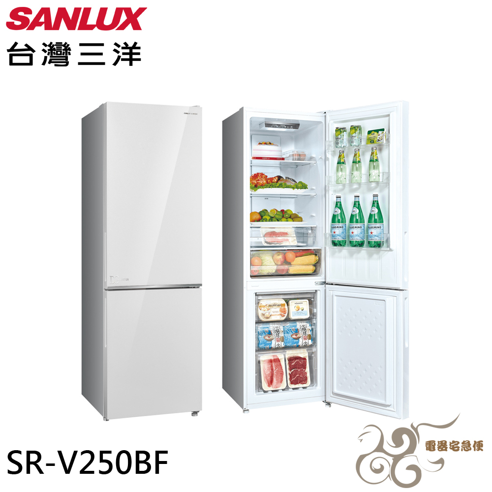 SANLUX 台灣三洋 250L 節能一級 變頻雙門冰箱 上冷藏/下冷凍 SR-V250BF