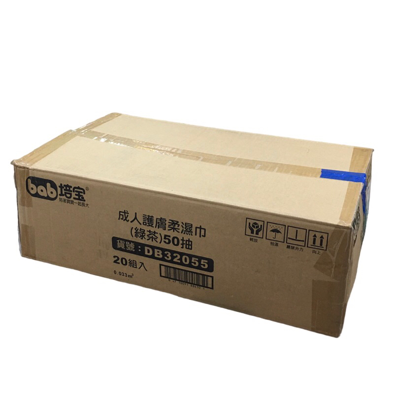 濕巾一箱（20包）$1300，成人專用濕紙巾（超厚超大）～培寶抑菌成人專用50抽超厚超大濕巾，濕巾大小：20x30公分