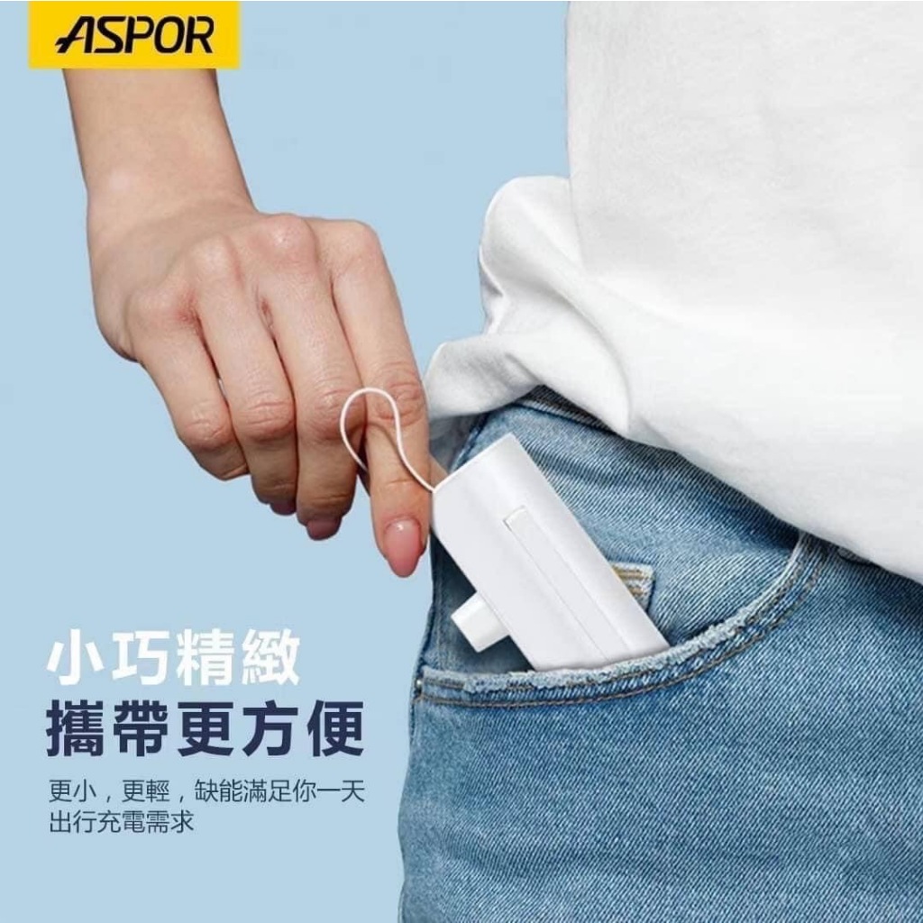 【ASPOR MINI口袋充行動電源】For iPhone USB-C Lightning A331 A332 移動電源